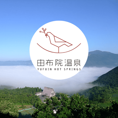 由布院温泉